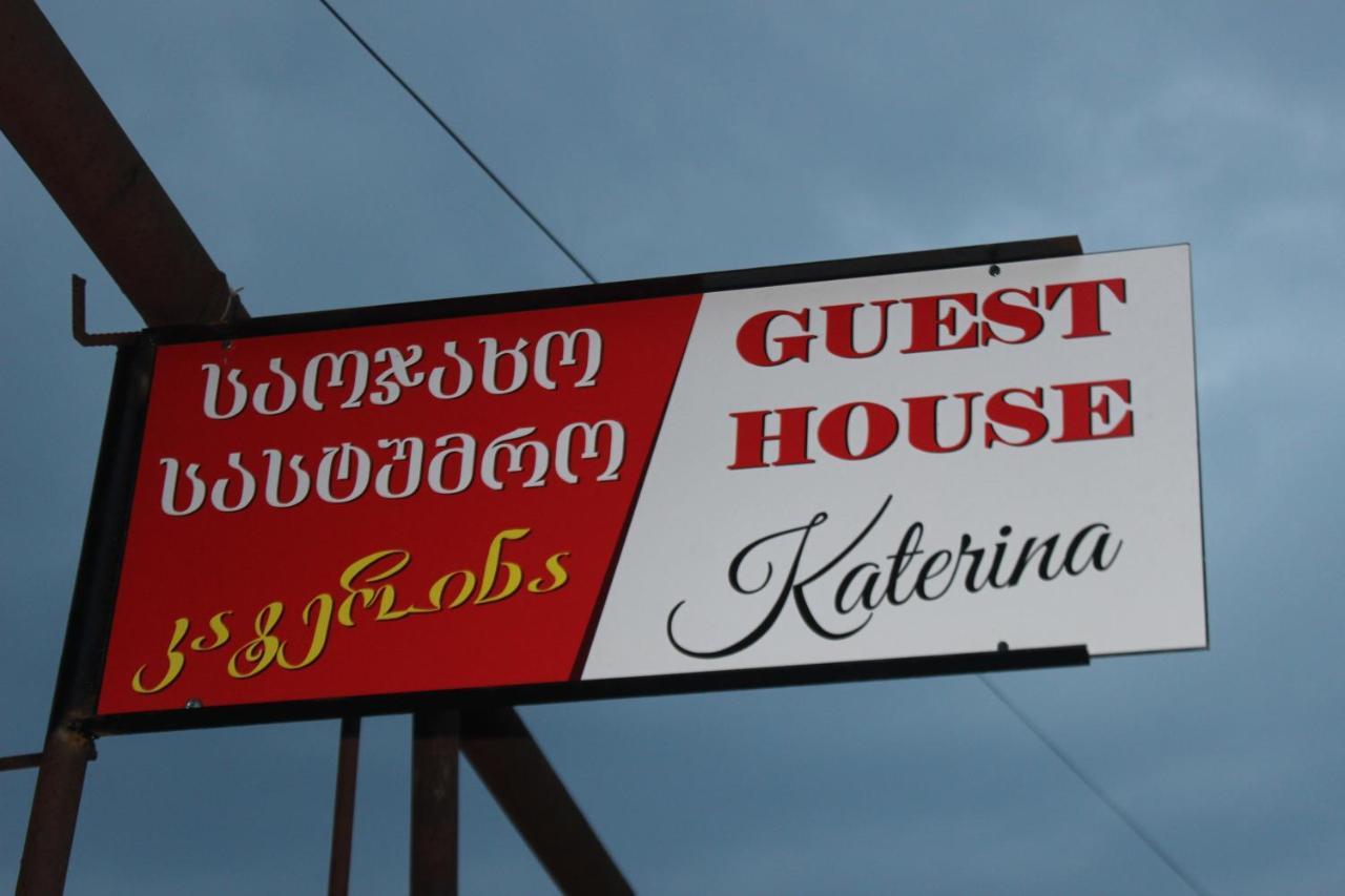 Guest House Katerina 库塔伊西 外观 照片